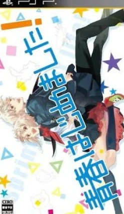 Honey Bee Seishun Hajimemashita! [Regular Edition] Best