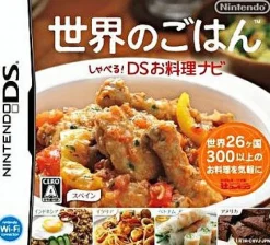 Nintendo Sekai no Gohan Shaberu! DS Oryouri Navi Outlet