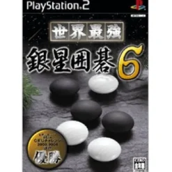 Magnolia Sekai Saikyou Ginsei Igo 6 Best