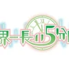 Nippon Ichi Software Sekaiichi Nagai 5 Funkan Discount