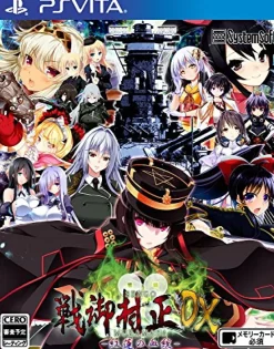 Discount System Soft Sengo Muramasa DX: Guren no Kettou