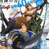 Ascii Media Works Sengoku Basara 4 - Date Masamune - Shibata Katsuie - Ishida Mitsunari - Shima Sakon - Clear Poster (, Capcom)[Magazine] Clearance