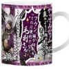 Capcom Sengoku Basara - Chousokabe Motochika - Mug Discount