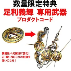 CapcomRated By Our Customers Sengoku Basara 4 Sumeragi [Limited Edition] Best