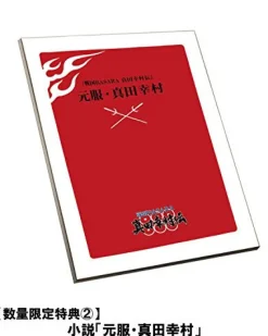 Sale CapcomRatedBy Our Customers Sengoku Basara Sanada Yukimura-Den