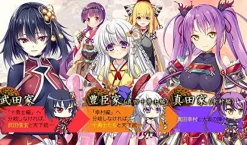 Discount System Soft Sengoku Hime 7: Sen'un Tsuranuku Guren no Ishi [Limited Edition]
