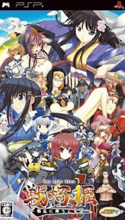 Yeti Sengoku Hime: Senran ni Mau Otometachi