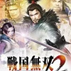 Koei Sengoku Musou 2 Empires [Treasure Box] Outlet
