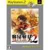 Koei Sengoku Musou 2 (PlayStation2 the Best) New