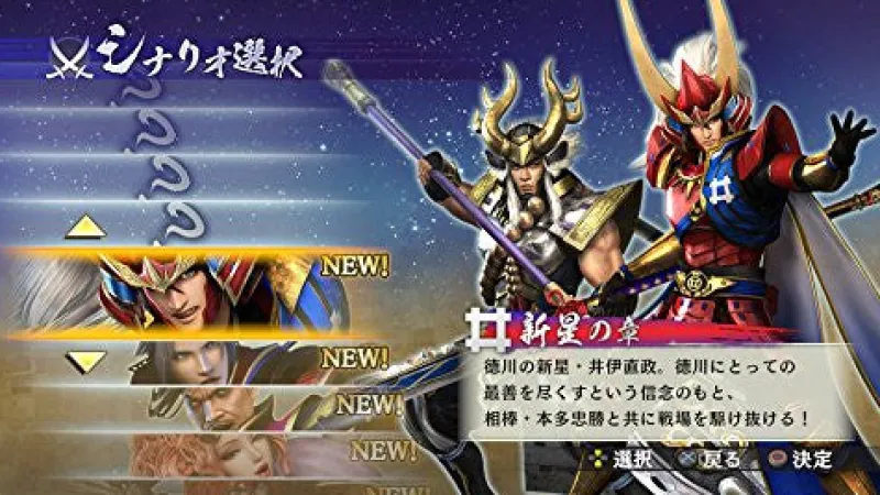 Koei Tecmo Games Sengoku Musou 4-II New