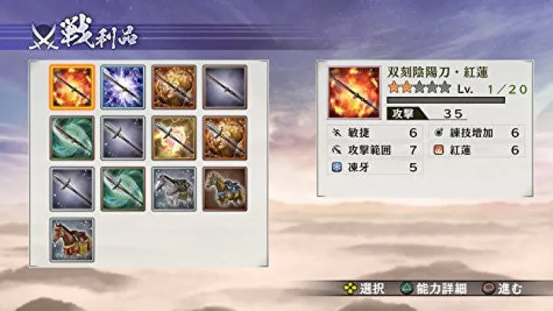 Koei Tecmo Games Sengoku Musou 4-II New