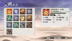 Koei Tecmo Games Sengoku Musou 4-II [Treasure Box]