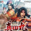 New Koei Tecmo Games Sengoku Musou Sanada Maru