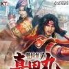 Koei Tecmo Games Sengoku Musou Sanada Maru Discount
