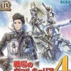 Hot SEGA Senjou no Valkyria 4