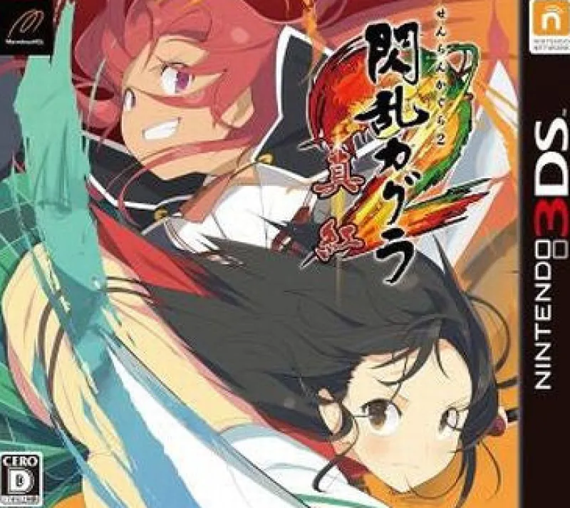 Marvelous Entertainment Senran Kagura 2 Shinku Online