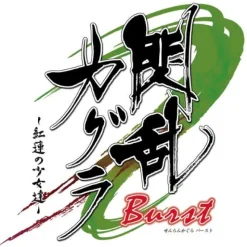 Marvelous Entertainment Senran Kagura Burst -Guren no Shoujotachi- (Best Collection)