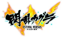 Hot Marvelous Entertainment Senran Kagura Estival Versus: Shoujotachi no Sentaku