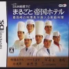 Koei Shaberu! DS Oryouri Navi: Marugoto Teikoku Hotel Outlet