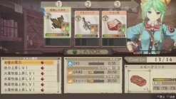 Gust Shallie no Atelier: Koukon no Umi no Renkinjutsu [Premium Box] Outlet