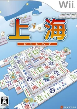 Clearance Success Shanghai