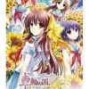 Idea Factory Sharin no Kuni, Himawari no Shoujo New