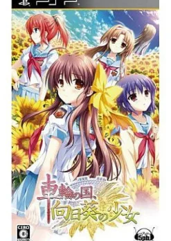 Idea Factory Sharin no Kuni, Himawari no Shoujo New