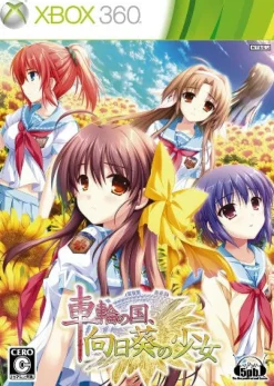 5pb Sharin no Kuni, Himawari no Shoujo [Limited Edition] Discount