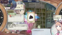 Hot Gust Shin Atelier Rorona: Hajimari no Monogatari ~ The Alchemist of Arland ~ [Premium Box]