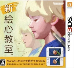 New Nintendo Shin Egokoro Kyoushitsu