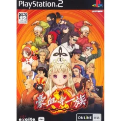 Excite Shin Gouketuji Ichizoku: Bonnou Kaihou Hot