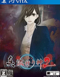 Nippon Ichi Software Shin Hayarigami 2