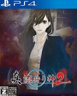 Nippon Ichi Software Shin Hayarigami 2