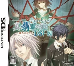 Idea Factory Shin Hisui no Shizuku: Hiiro no Kakera 2 DS Sale