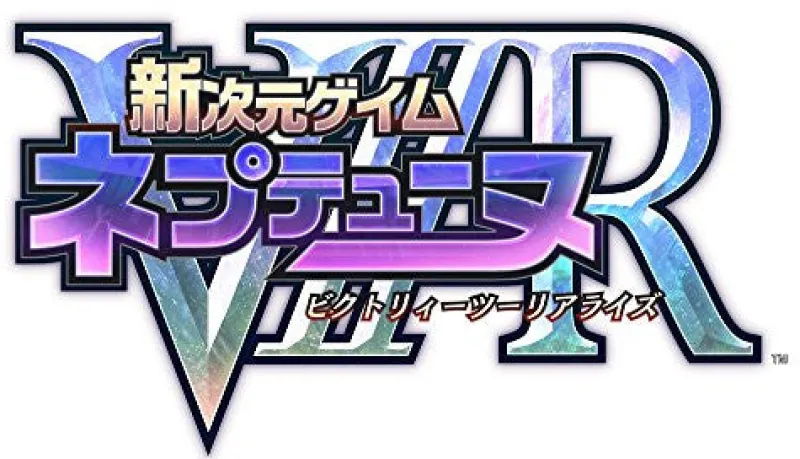 Compile Heart Shin Jigen Game Neptune VIIR: Victory II Realize Clearance