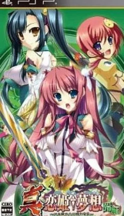 New Yeti Shin Koihime Musou: Otome Ryouran * Sangokushi Engi - Shu-Hen