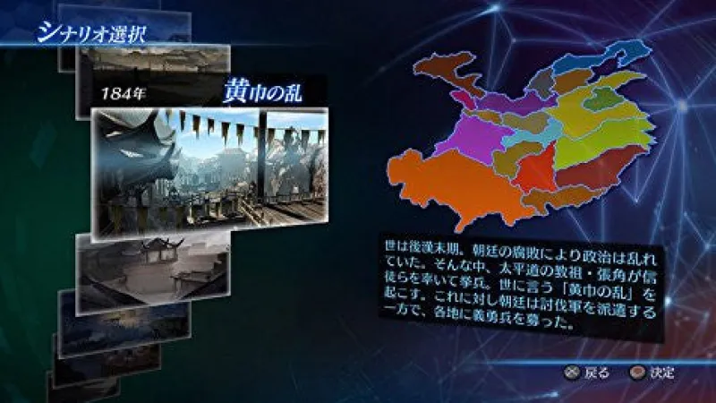 Outlet Koei Tecmo Games Shin Sangoku Musou 7 Empires