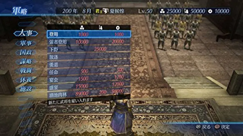 Outlet Koei Tecmo Games Shin Sangoku Musou 7 Empires