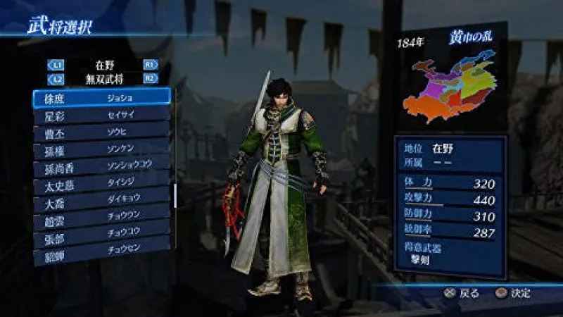 Outlet Koei Tecmo Games Shin Sangoku Musou 7 Empires