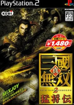 Hot Koei Shin Sangoku Musou 2 Mushouden ( Selection Series)
