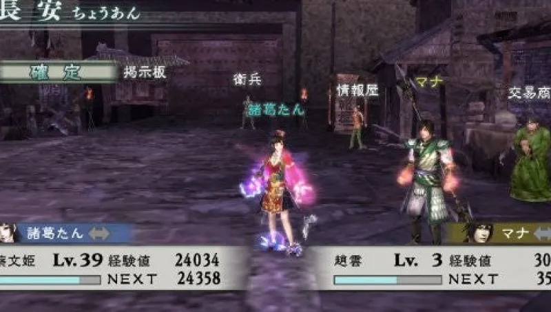 Sale Koei Shin Sangoku Musou: Multi Raid 2 HD Version