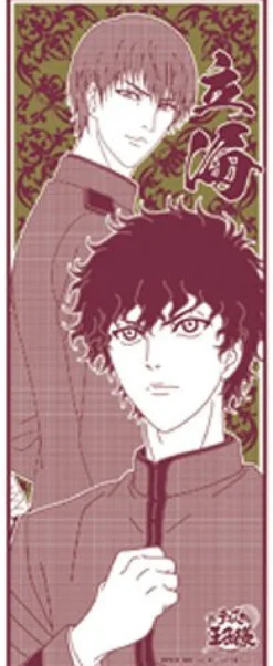 Ensky Shin Tennis no Oujisama - Kirihara Akaya - Yanagi Renji - Towel - Face Towel Best