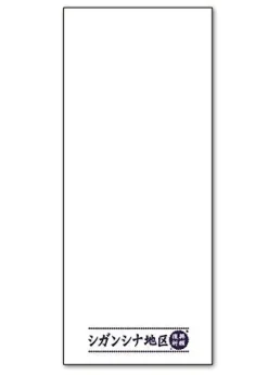 Ensky Shingeki no Kyojin - Eren Yeager - Parody Soshima Towel - Towel New