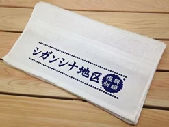 Ensky Shingeki no Kyojin - Eren Yeager - Parody Soshima Towel - Towel New