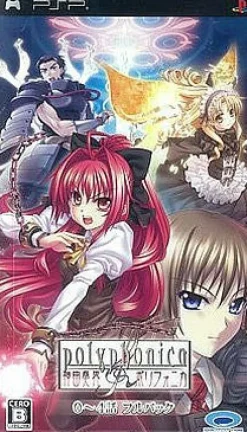 Clearance Prototype Shinkyouku Soukai Polyphonica 0-4 Hanashi Full Pack