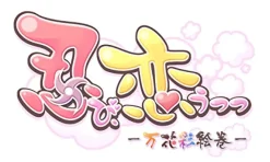 Idea Factory SHINOBI, KOI UTSUTSU: BANKA AYA EMAKI Hot