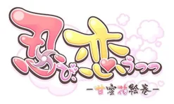 Best Idea Factory Shinobi Koi Utsutsu Kanmitsu Hanakoi Emaki [Limited Edition]