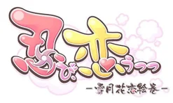 Hot Idea Factory Shinobi Koi Utsutsu Yukitsuki Hanakoi Emaki [Limited Edition]