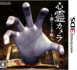 Nintendo Shinrei Camera: Tsuiteru Techou Online