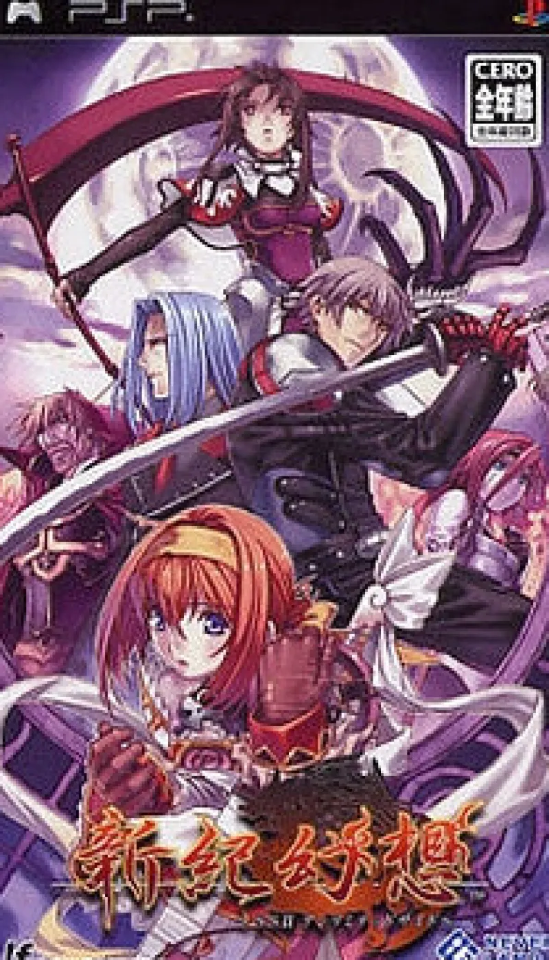 Idea Factory Shinseiki Genso: SSII Unlimited Side